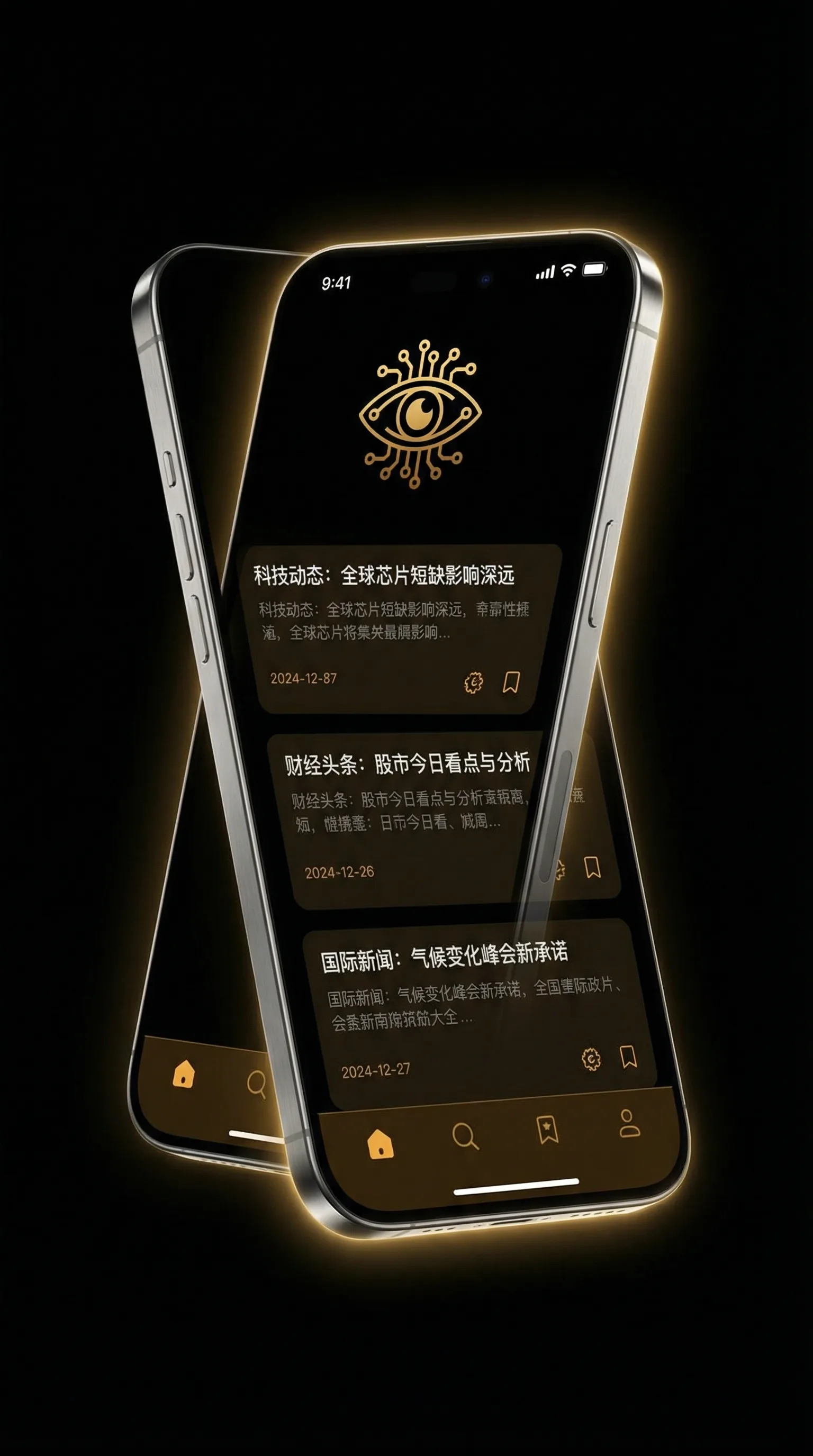 黑暗圣经在线观看 - 移动端情报客户端界面